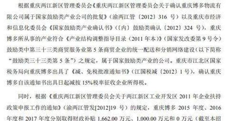重庆商贸公司的新态势与挑战